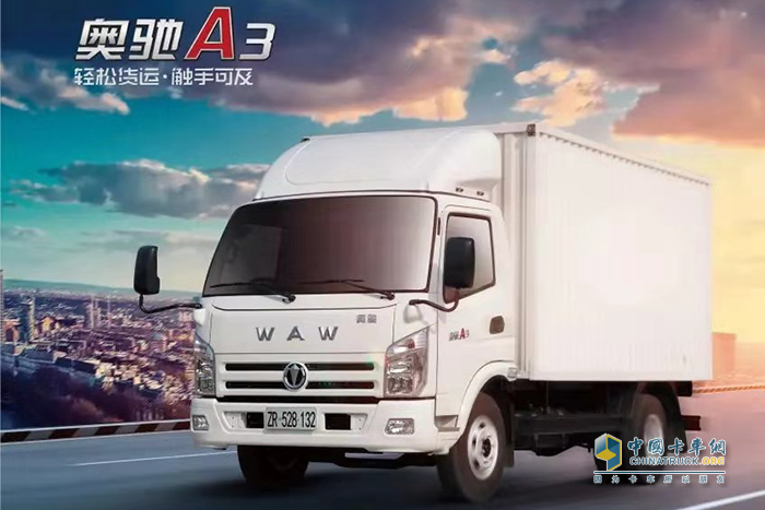 奧馳A3樂迪版--輕松貨運(yùn)，觸手可及