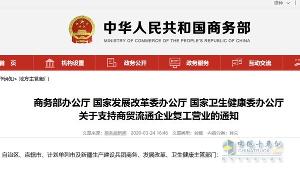 商務(wù)部發(fā)布通知 取消皮卡進(jìn)城限制