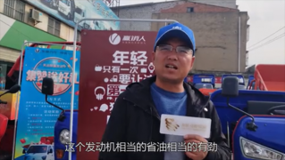 建材運輸老司機胡躍軍看好飛碟締途