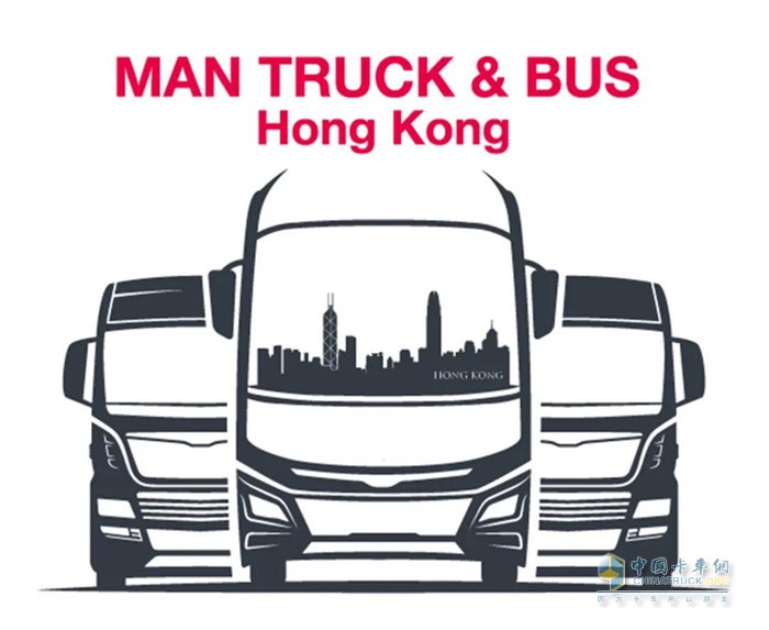 曼恩商用車香港正式成立并投入運營