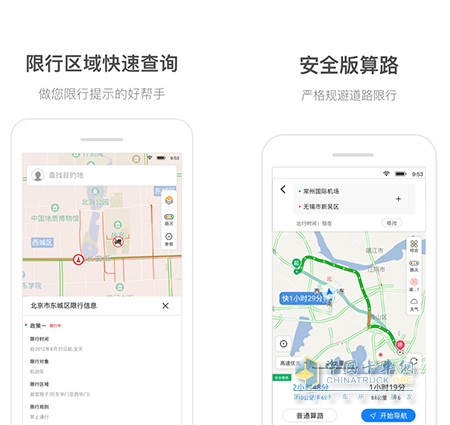 安全版對“超限超載”進行了更為嚴格的定義規(guī)范