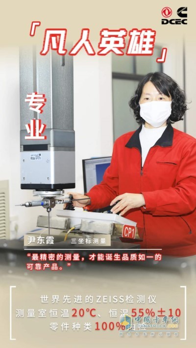構(gòu)成發(fā)動機(jī)的零件經(jīng)過世界先進(jìn)的三坐標(biāo)儀器檢測，各項(xiàng)尺寸準(zhǔn)確無疑