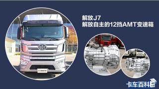 [卡車百科大全]為什么眼下AMT重卡火熱！