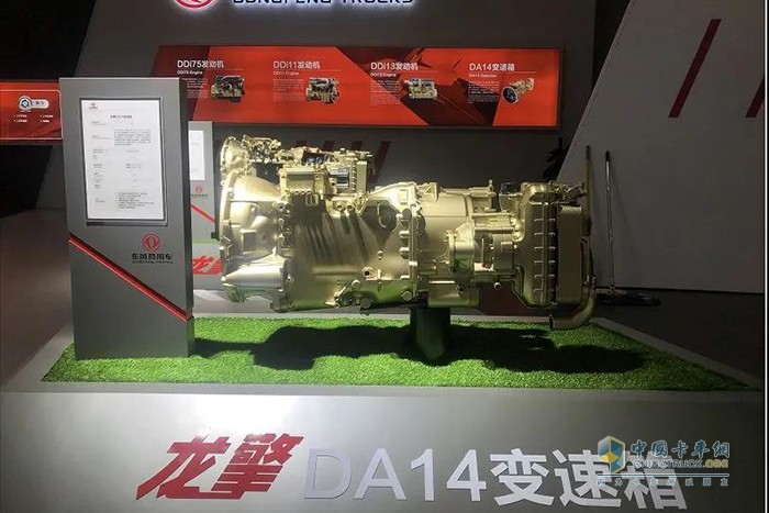 龍擎DA14自動變速箱在設(shè)計時充分考慮了中國卡車市場復(fù)雜工況、使用環(huán)境和用戶使用習(xí)慣