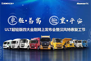 徐工培訓(xùn)新形式 4786人同時(shí)全面Get新知識(shí)！