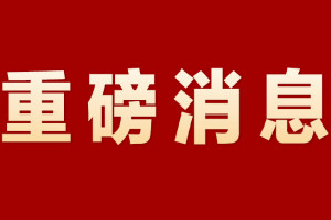 比亞迪與日野強(qiáng)強(qiáng)聯(lián)手 聚焦發(fā)展純電動(dòng)商用車(chē)