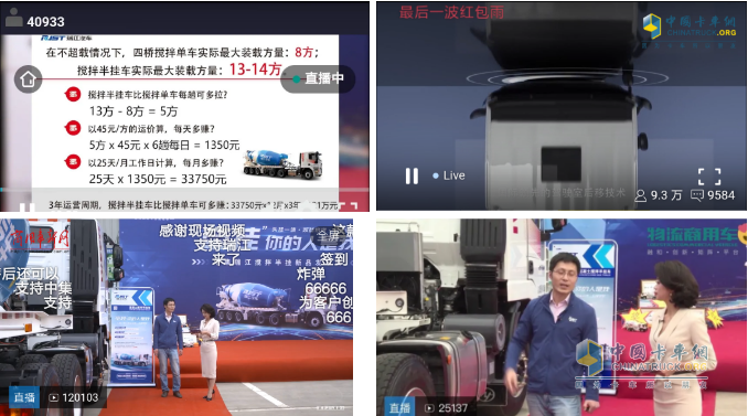 直播現(xiàn)場