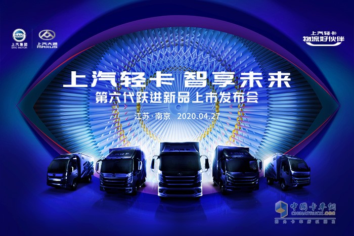 4月27第六代躍進輕卡新品上市直播活動等你！