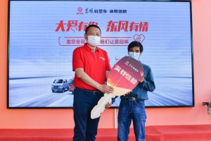 讓英雄付出有回響 東風途逸愛心專車交付平民英雄秦大安