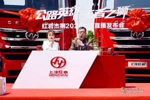 紅巖上新！紅巖杰獅2020牽引車豪輕、豪省、豪舒適