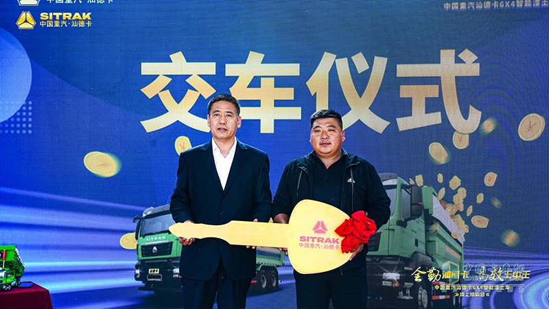 “全勤汕德卡，高效王中王”,中國重汽汕德卡6×4智能渣土車線上搶購會
