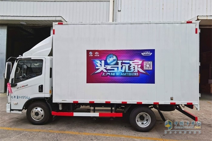 躍進快運H500