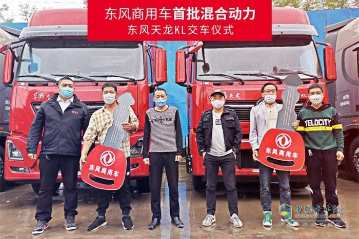 東風天龍首批油電混合動力牽引車交車儀式