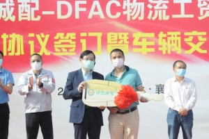  共建綠色貨運  東風(fēng)股份用滿載信賴產(chǎn)品和服務(wù)助力智慧城市打造