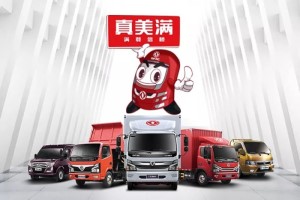 深扒：如何修煉成為訂單王 東風(fēng)輕型車是如何做到讓大客戶都pick它？