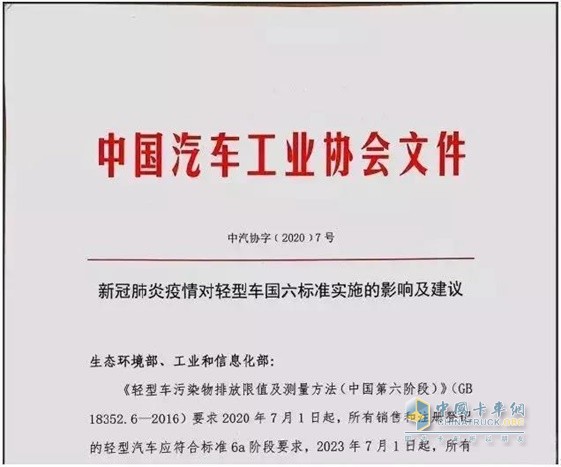 中國汽車工業(yè)協(xié)會(huì)文件