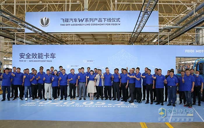 安全效能卡車(chē)飛碟汽車(chē)W系列下線