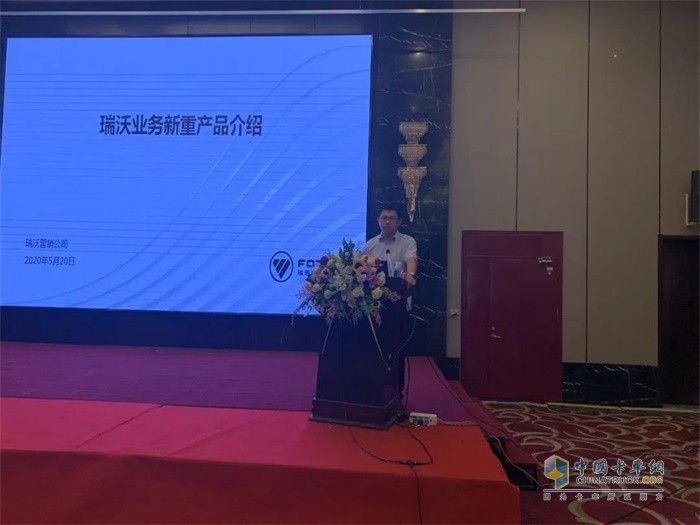 瑞沃營銷公司市場與商品規(guī)劃部助理高級經(jīng)理任錫強進行瑞沃業(yè)務(wù)新重產(chǎn)品培訓