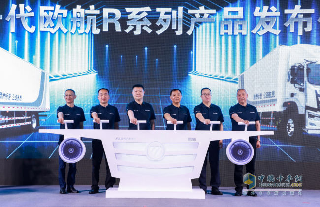 歐航歐馬可R系列產品發(fā)布