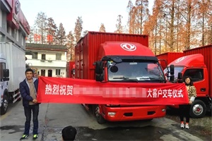 憑借超凡品質(zhì) 強(qiáng)勁實(shí)力，東風(fēng)輕型車再次吸粉杭州行業(yè)大客戶！