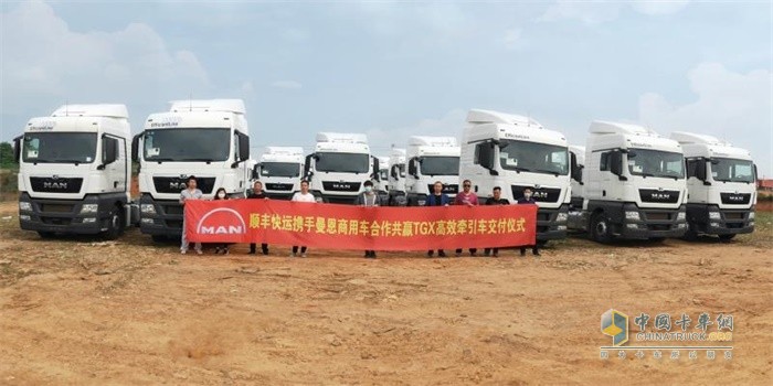 順豐快運(yùn)攜手曼恩商用車合作共贏TGX高效牽引車交付儀式