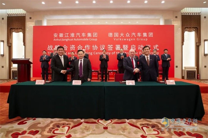 安徽江淮汽車集團、德國大眾汽車集團戰(zhàn)略合資合作協(xié)議簽署暨啟動儀式