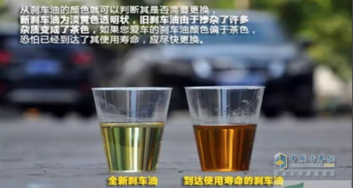 全新剎車油VS達到使用壽命的剎車油