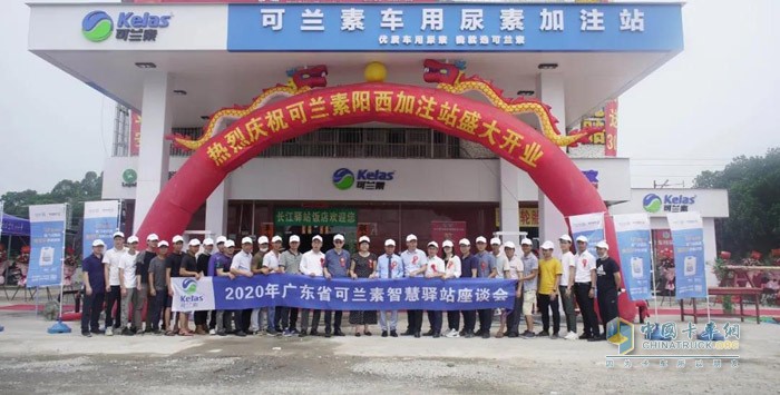 可蘭素七星級(jí)智慧驛站(廣東站)開業(yè)
