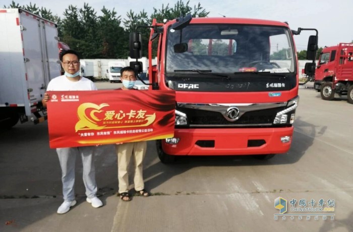 超過22000名卡友通過購(gòu)買東風(fēng)輕卡認(rèn)證成為“愛心卡友”
