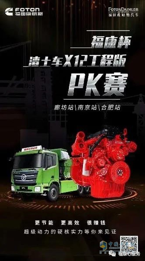 ?？当淋嘪12 PK賽于2020年5月初在廊坊啟動(dòng)
