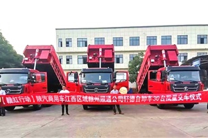 陜汽商用車捷報(bào)頻傳，軒德自卸車江西區(qū)域累計(jì)交付110臺