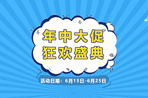 手慢無！上汽紅巖天貓旗艦店618年中大促