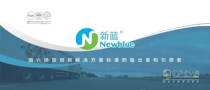 為加快生態(tài)系統(tǒng)平臺的建設(shè)，新藍與油掌柜攜手共建覆蓋全國的車用尿素加注網(wǎng)絡(luò)