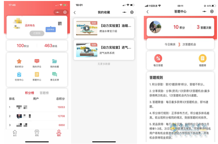 濰柴動力學(xué)院2.0版在學(xué)習(xí)圖文、音頻、視頻中增加了收藏等功能