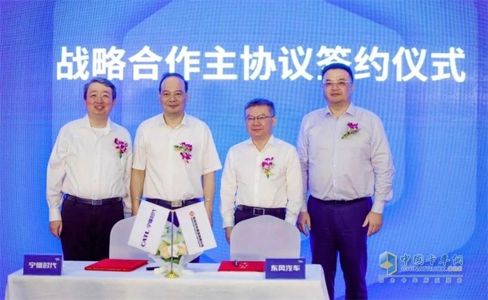 東風公司總經(jīng)理、黨委副書記李紹燭，東風公司黨委常委、副總經(jīng)理尤崢，寧德時代董事長曾毓群，寧德時代總裁周佳以及相關(guān)單位負責人等出席簽約儀式。