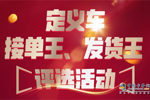 蔣師傅：很幸運 創(chuàng)業(yè)就遇上了解放青汽JH6定義車