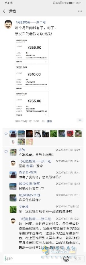 發(fā)了3個(gè)朋友圈，張師傅輕松賺得1500元