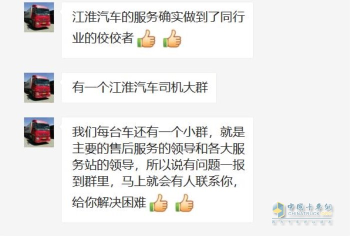 王師傅對格爾發(fā)售后服務(wù)點(diǎn)贊
