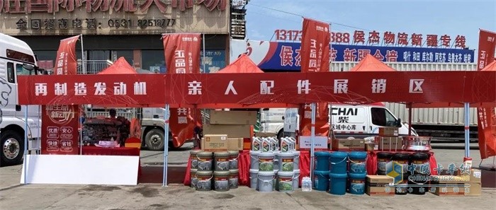 親人配件&復(fù)強動力“攤位”