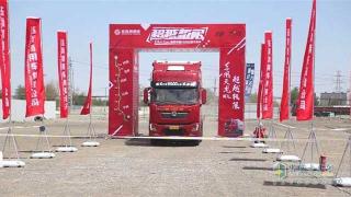 大寫(xiě)的服氣！東風(fēng)天龍KL竟然以26.9L/100km的油耗完成3500Km的極限挑戰(zhàn)