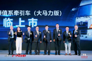 繼續(xù)為用戶事業(yè)保駕護(hù)航 廣汽日野推出有進(jìn)口“芯”的大馬力牽引車