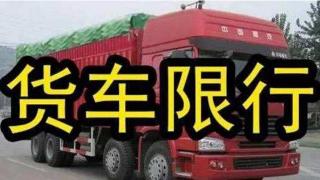 [卡車24小時(shí)]事關(guān)補(bǔ)貼、國六、限行......7月1日后這些政策你需要了解！