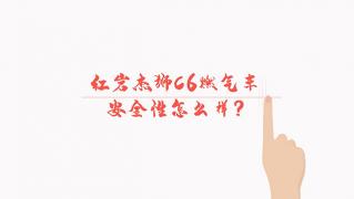 標(biāo)配缸內(nèi)制動 紅巖杰獅C6燃?xì)廛嚢踩质″X！