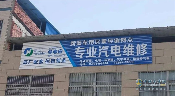 新藍(lán)的終端門(mén)店形象與服務(wù)升級(jí)