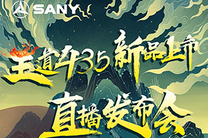 712上市直播|10小時(shí)精彩節(jié)目放送，邀您一起見證王道上市！