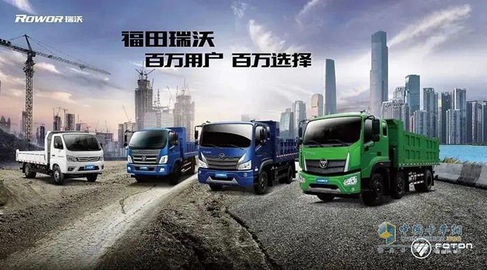 想踏上創(chuàng)富這條“不平凡之路”，福田瑞沃ES5三軸車是你唯一的答案！