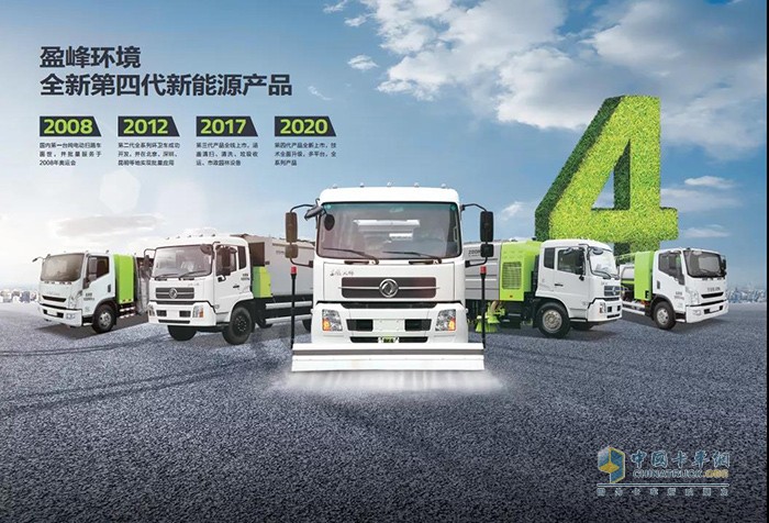 6037.5萬元！盈峰中聯(lián)環(huán)境中標北京新能源環(huán)衛(wèi)裝備采購項目
