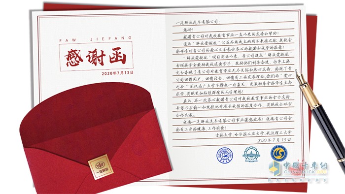 ?愛心之舉激勵(lì)學(xué)子立志求學(xué)