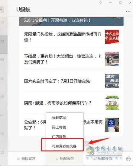 點(diǎn)擊U螞蟻公眾號，領(lǐng)取可蘭素專屬VIP好禮