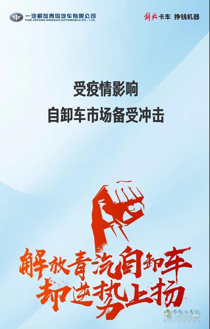 半年內(nèi)銷量破萬(wàn)，解放青汽自卸憑什么逆勢(shì)增長(zhǎng)？
